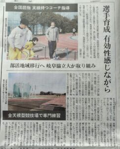 中日新聞朝刊岐阜県版3/24(金)